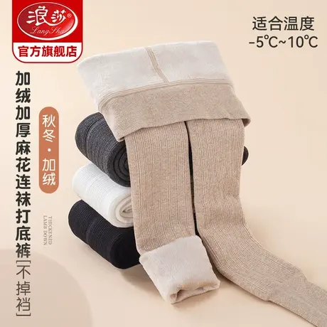 浪莎儿童打底裤秋冬新款防滑打底袜中大童女童外穿加绒加厚连裤袜商品大图