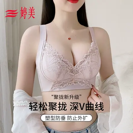 婷美小胸聚拢内衣女防下垂无钢圈防外扩调整型蕾丝塑形美背文胸罩商品大图