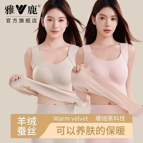 雅鹿保暖背心女带胸垫一体式秋冬季绒德加绒加厚羊绒打底无痕内衣商品大图