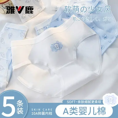 雅鹿女士纯棉内裤2025新款抗菌加长裆无痕透气高颜值小仙女三角裤商品大图