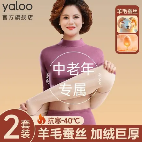 雅鹿保暖内衣女士套装加厚加绒德中老年人妈妈秋衣秋裤中高领冬季商品大图