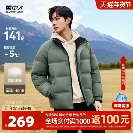 雪中飞2026春新款男士短款立领纯色简约羽绒服休闲时尚保暖舒适商品大图