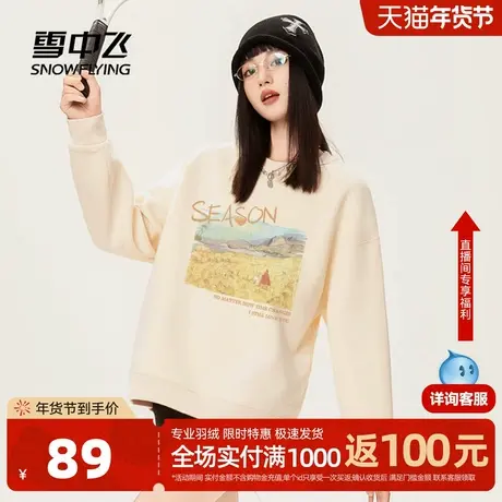 雪中飞仿羊羔绒卫衣女2026新款秋冬加绒加厚女士保暖圆领套头衫PC图片