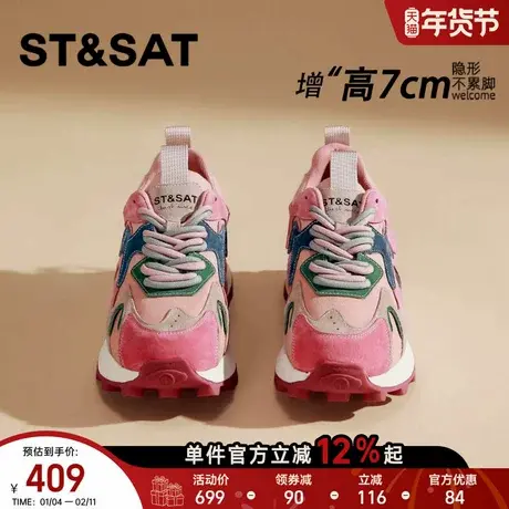 星期六内增高红色鞋子7CM超火德训鞋女2025新款休闲厚底松糕板鞋商品大图