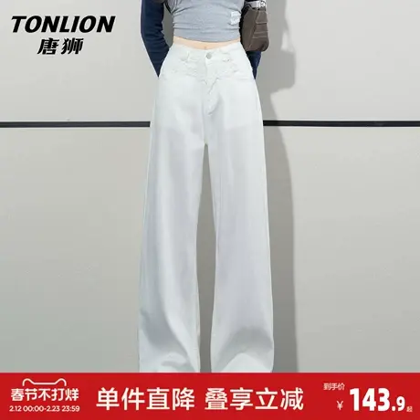 唐狮天丝白色阔腿牛仔裤女春季高腰宽松垂感直筒拖地裤2026新款GB图片
