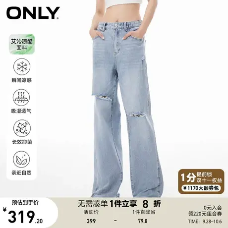 【买5免1】ONLY2023秋季新款凉感高腰宽松阔腿显瘦老爹牛仔裤女商品大图