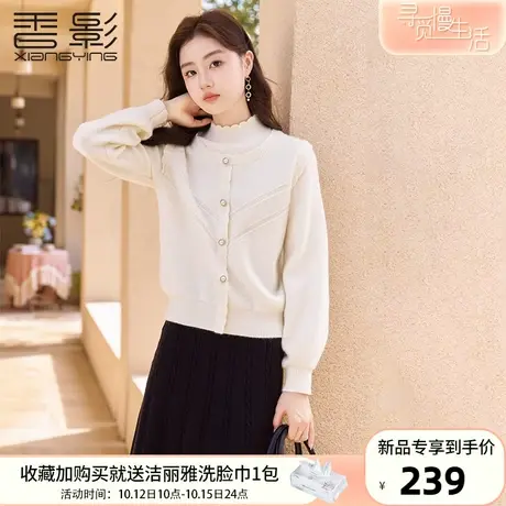 香影假两件毛衣针织衫女2023秋冬新款米色半高领拼接软糯慵懒上衣商品大图