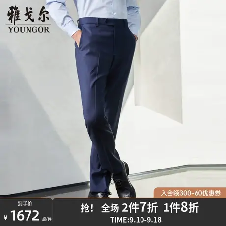 雅戈尔男士西裤春季新款官方商务休闲进口面料纯羊毛西裤男S2076商品大图