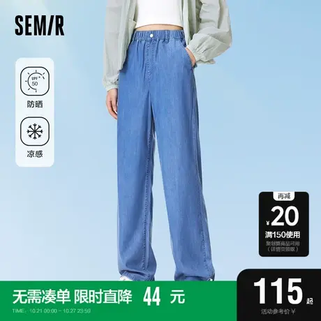 森马牛仔裤女凉感防晒束脚慢跑裤2023夏新款抗菌速干垂感抖抖裤子图片