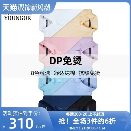 雅戈尔长袖衬衫春新款DP免烫商务休闲上班纯棉牛津纺衬衣商品大图