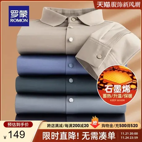 【石墨烯】罗蒙男士无痕免烫衬衣春季新款商务易打理厚款长袖衬衫图片