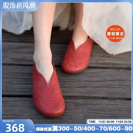 Artmu阿木复古真皮平底单鞋女手工编织浅口豆豆鞋软底奶奶鞋新款图片