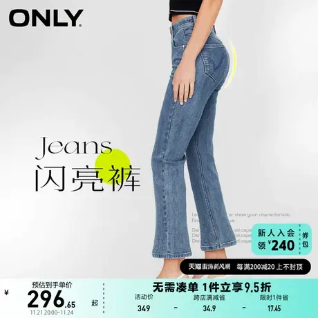 ONLY奥莱时尚休闲显瘦高腰微喇九分裤牛仔商品大图