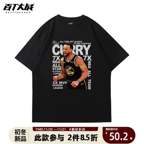 库里短袖男NBA金州勇士队周边联名篮球服队服运动休闲纯棉t恤新款商品大图