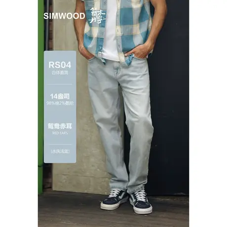 Simwood简木丹宁【RS04合体直筒】新款14盎司鸳鸯赤耳水洗牛仔裤图片