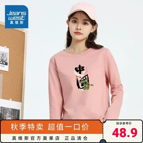 DE真维斯女装2023秋季新款女式纯棉圆领印花纯色针织上衣长袖T恤商品大图