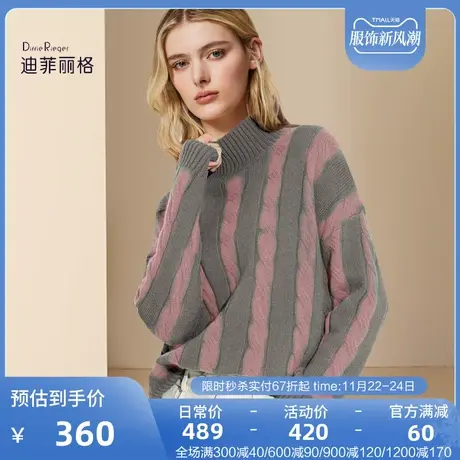 迪菲丽格甜美慵懒风撞色条纹毛衣女2023新款冬季高领保暖针织上衣图片
