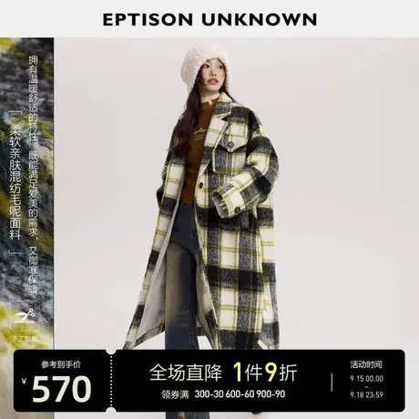 EPTISON呢子大衣女2023秋冬季新款复古格子气质宽松洋气长款外套图片