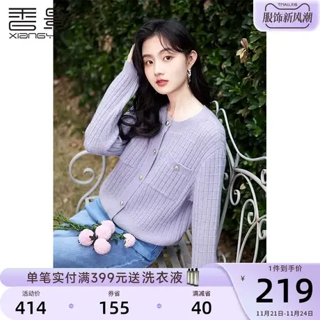 香影紫色小香风针织开衫女2024年春季新款慵懒温柔风毛衣法式上衣商品大图