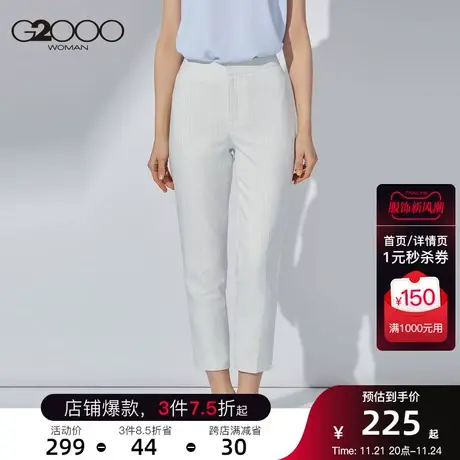 G2000女装商务休闲时尚气质白色竖条纹显瘦通勤裤子商品大图