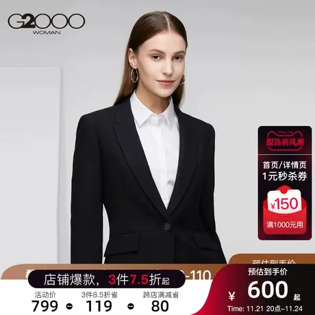 G2000女装初秋新款商务休闲西装外套高端含羊毛商务O图片