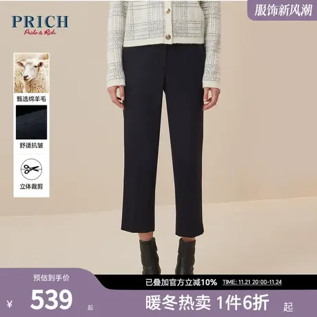 【羊毛混纺】PRICH23冬新款定制纽扣抗皱通勤修身烟管西装长裤女商品大图