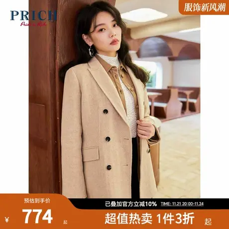PRICH毛呢大衣秋冬新款时尚含羊毛小个子双面呢大衣西服外套女图片