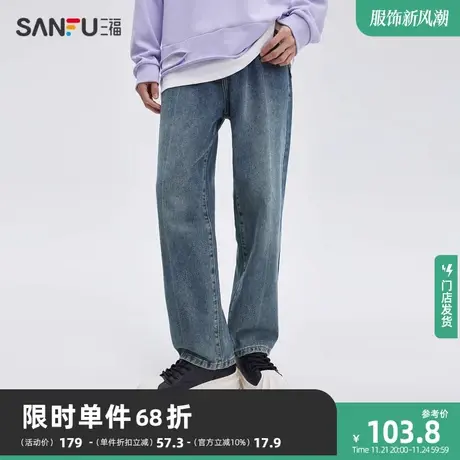 三福2023秋男士中缝拖地裤牛仔裤 街头潮酷直腰长裤男474169商品大图