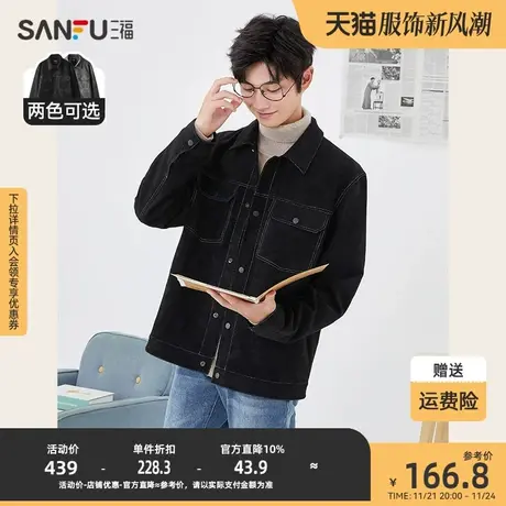 三福2023秋男士时尚明线设计夹克 休闲翻领修身麂皮外套473671商品大图