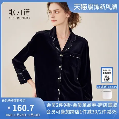 歌力诺金丝绒睡衣女款性感春秋季黑色居家薄绒2024新款家居服套装商品大图