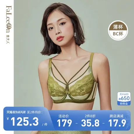 贵夫人超薄蕾丝内衣女大胸显小胸聚拢收副乳防下垂小胸薄款文胸罩商品大图