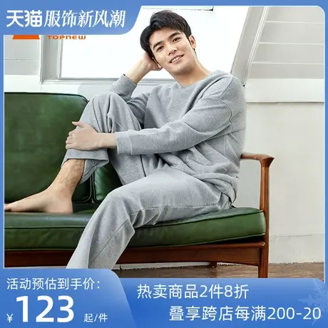 铜牛bless春季款 网纹双面拼接男居家上装长袖睡衣男NS072图片