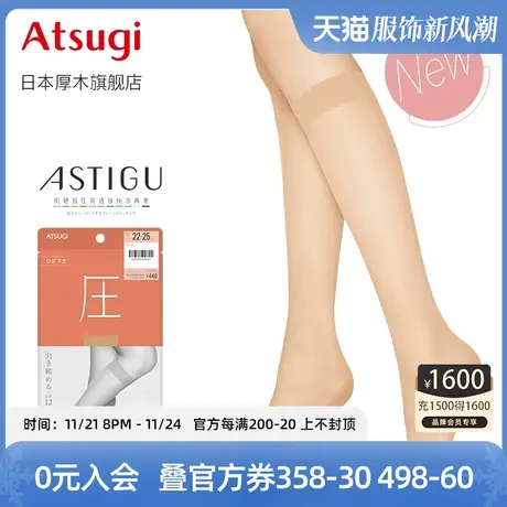 ATSUGI/厚木夏季膝下中筒袜压力袜肉色丝袜短袜薄款压FS4033商品大图