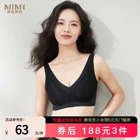 美佳美侬无钢圈小胸聚拢内衣性感无痕女士美背文胸薄款调整型胸罩商品大图