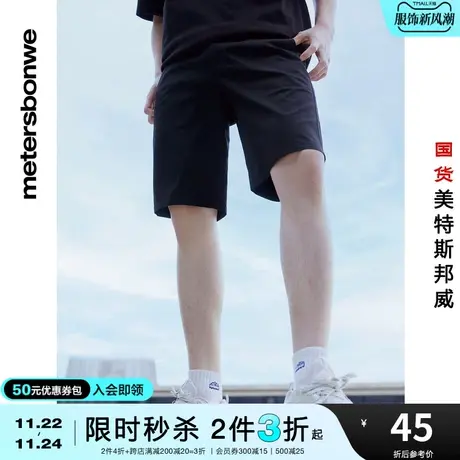 [2件3折起]美特斯邦威休闲短裤男夏弹力简约纯色通勤工五分裤商品大图