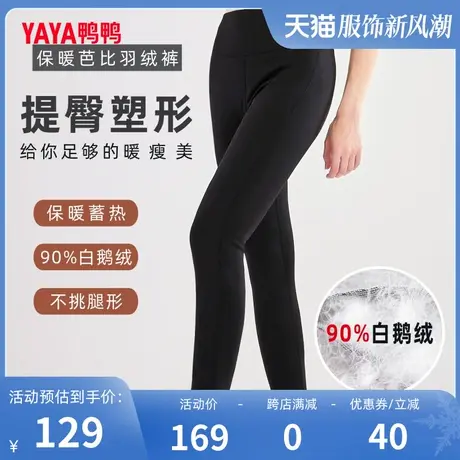 鸭鸭打底裤女2023年秋冬新款外穿鹅绒保暖高弹高腰显瘦百搭裤C商品大图