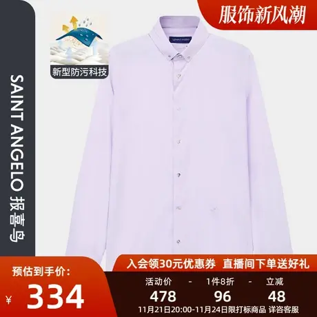 【新型防污】报喜鸟男士商务休闲防污长袖衬衫绣花钉扣修身衬衣男图片