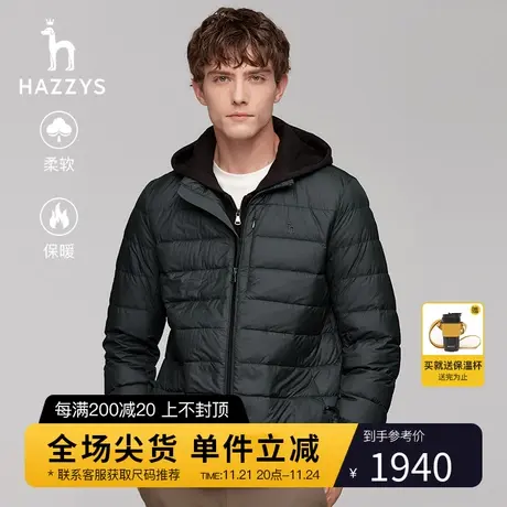 【轻暖羽绒】Hazzys哈吉斯冬季男士上衣纯色休闲长袖外套羽绒服潮图片