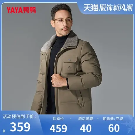 鸭鸭羽绒服男2023年冬季新款短款翻领商务时尚保暖外套爸爸装W图片