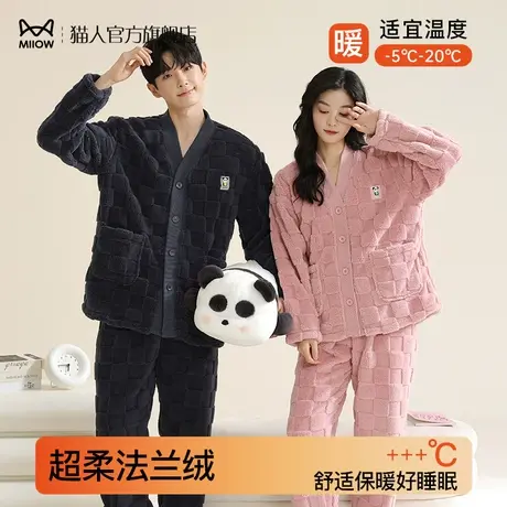 猫人珊瑚绒睡衣女士秋冬季加厚款法兰绒保暖家居服可外穿套装男生图片
