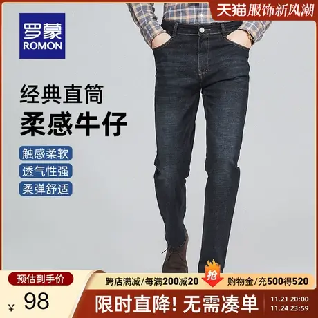 罗蒙男士厚款牛仔裤2024春季新款商务百搭直筒裤时尚休闲弹力长裤商品大图