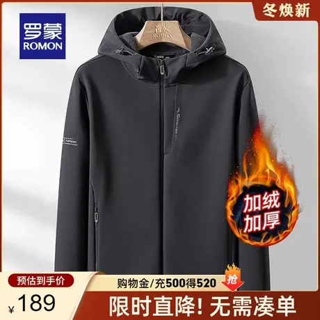 【加绒保暖】罗蒙男士连帽休闲夹克衣服2023秋季新款户外登山外套商品大图