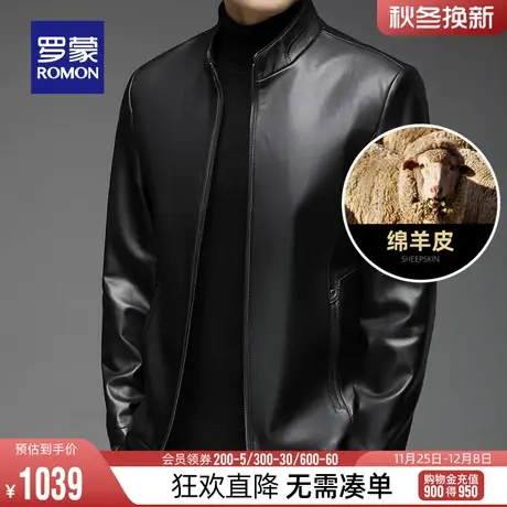 【真皮】罗蒙男士立领皮衣2023秋冬中青年绵羊皮外套时尚短款夹克图片