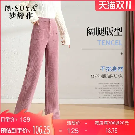 梦舒雅阔腿裤女2021春秋新款高腰显瘦直筒宽松弹力时尚休闲拖地裤商品大图
