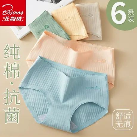 北极绒无痕收腹提臀女士内裤纯棉抗菌档少女生性感日系三角短裤头商品大图