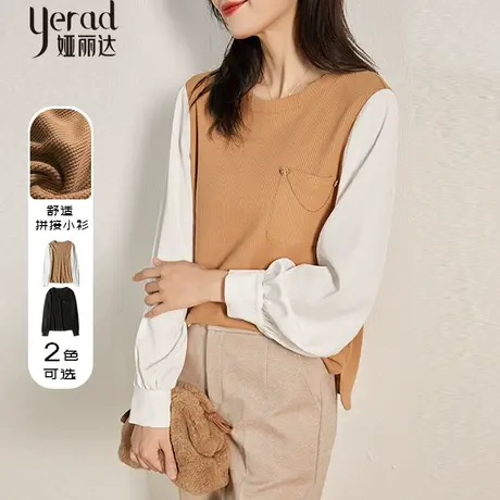 【秒杀款】不退不换娅丽达针织上衣小众女设计感拼接假两件衬衫商品大图