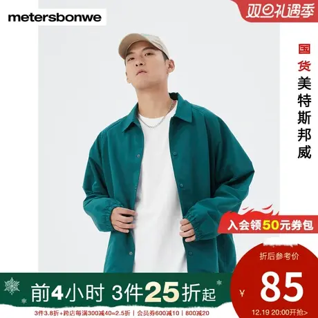 [2件3折起]美特斯邦威男翻领基本夹克春秋时尚纯色运动休闲外套商品大图