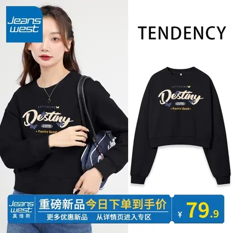 KV真维斯圆领卫衣春秋薄款2024新款高级显瘦黑色女短款上衣小个子商品大图