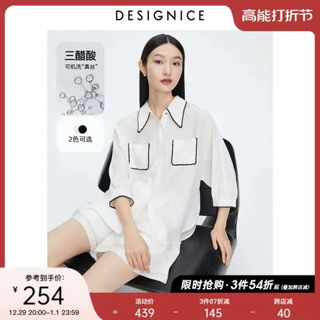 商城同款迪赛尼斯夏装通勤风醋酸七分袖衬衣宽松白色衬衫女商品大图