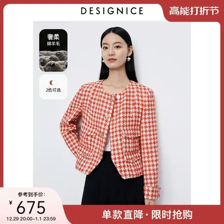 商场同款迪赛尼斯2023冬季新款法式小香风气质通勤风风羊毛短外套图片